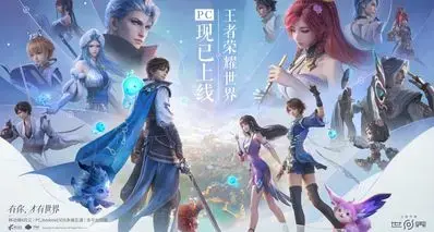 《王者荣耀：世界》商城&灵遇系统外观上新