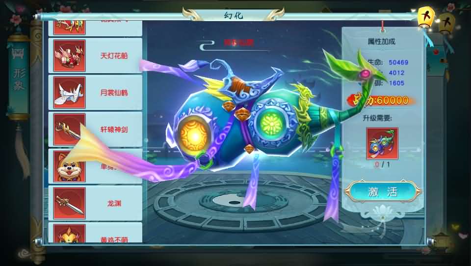 3D仙侠手游【御剑问情】最新整理Linux手工端+跨服修复+GM授权后台+运营后台+安卓苹果双端+详细架设教程