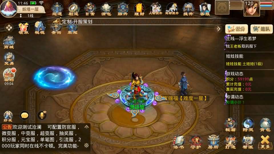 经典回合手游【某道-沧澜】最新整理Win系服务端 安卓苹果双端 运营后台 详细搭建教程