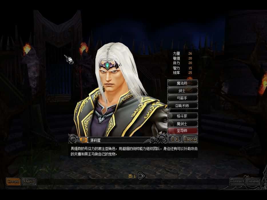 【烈焰诛仙奇迹之附魔完整版】4月15日收集整理Win2012服务端-怀旧2.5D奇迹端游-带详细搭建教程-WEB注册 GM工具-PC客户端