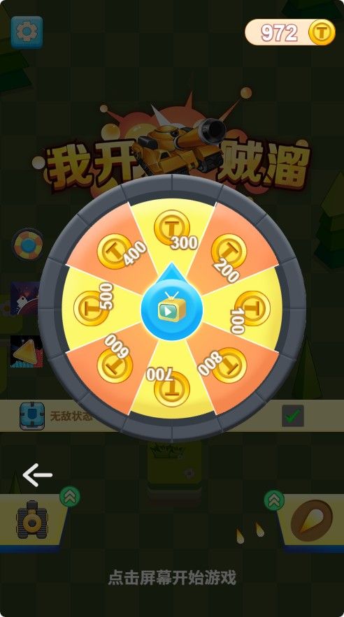 【我开坦克贼溜H5】12月2日收集打包WIN系一键服务端 Linux手工服务端-三网格斗射击H5游戏-带详细架设教程-赠送源码