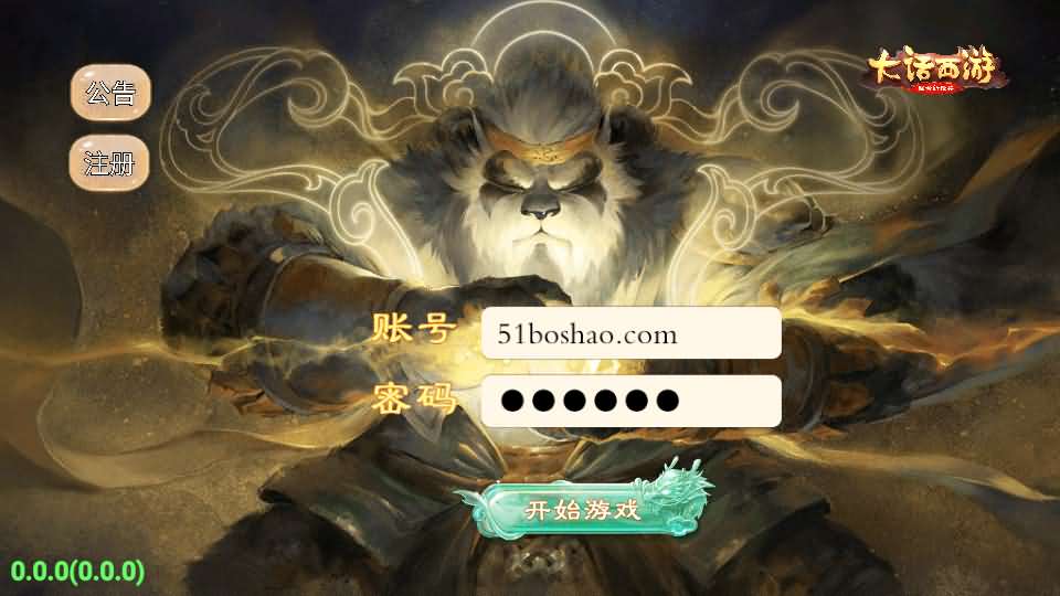 大话回合手游【天空西游之超变法门破天西游】最新整理linux服务端 安卓 总后台 详细搭建教程 全套源码 视频教程