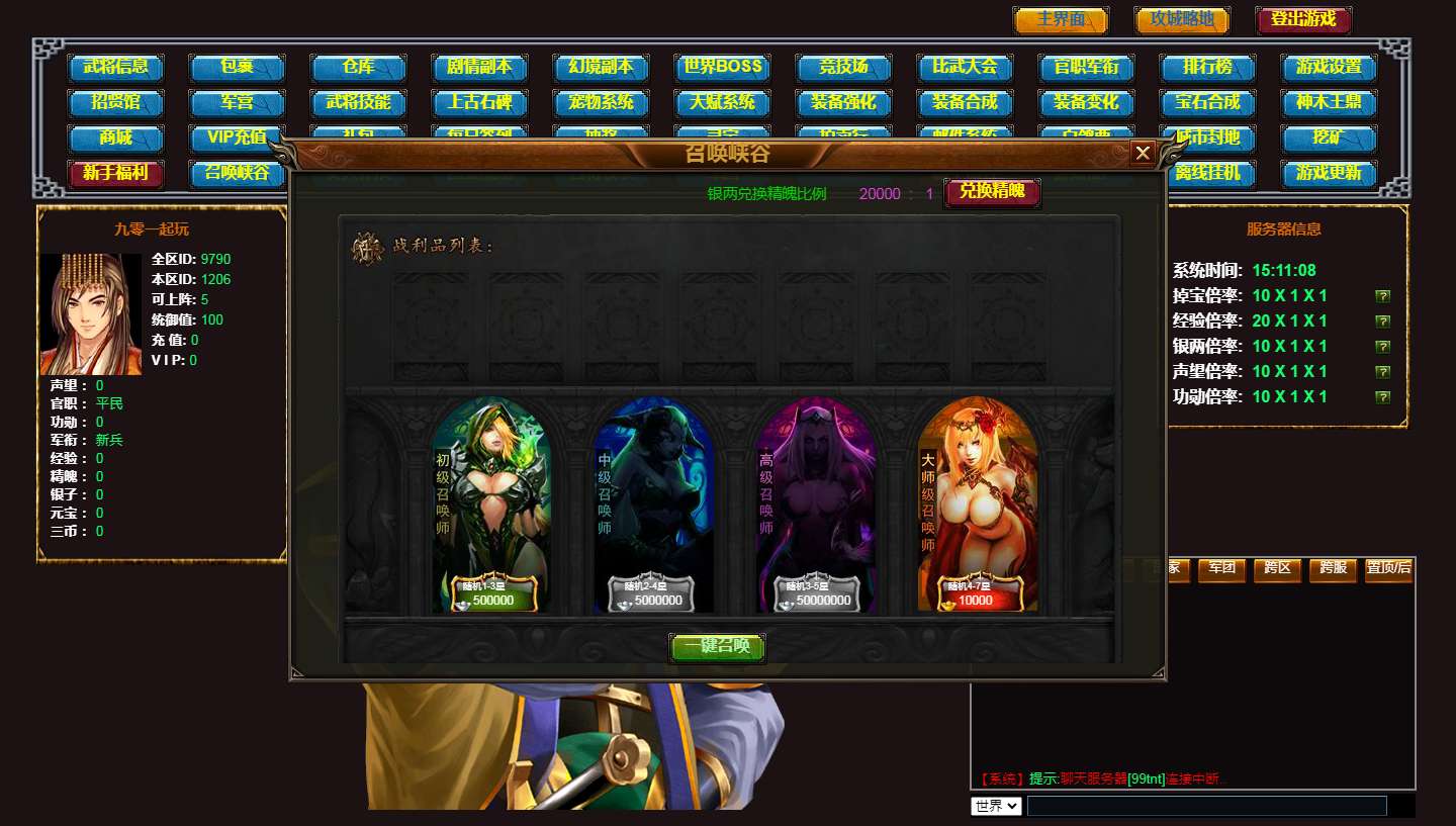 典藏三国文字游戏【三国群英传】2023整理单机一键即玩镜像端+Win手工服务端【站长亲测】