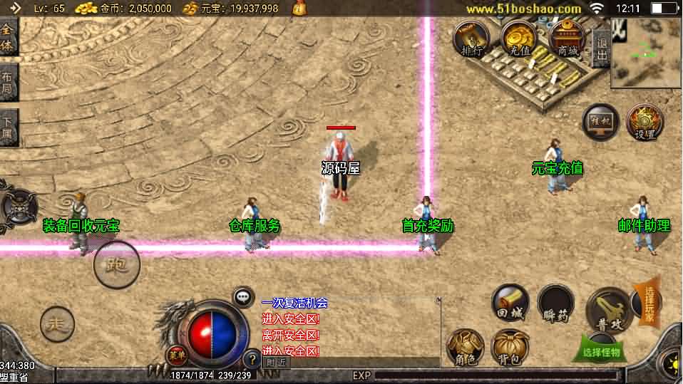 战神引擎传奇手游【精品沉默复古】最新整理WIN系特色服务端 安卓苹果双端 GM授权物品后台 详细搭建教程