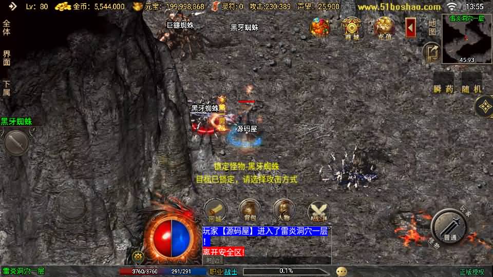 战神引擎传奇手游【征战九州三职业修复版】最新整理Win系特色服务端+安卓苹果双端+GM授权后台+详细搭建教程