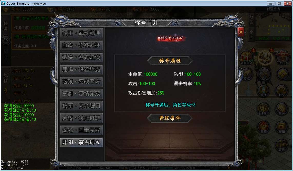 白日门快刀江湖2全套源码(客户端源码 服务端源码 GS源码 工具源码 本地测试端)