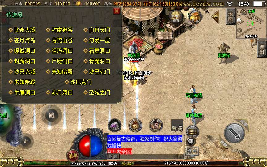 战神引擎传奇手游【1.76封魔战神 6星王终极点卡版】2024整理复古服务端 封魔裁缝 藏宝阁 拍卖行【站长亲测】