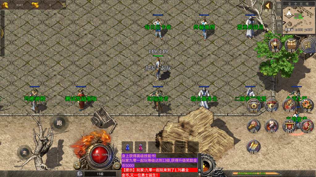 XO三端引擎传奇手游【1.76霸业金币复古】2023整理复古服务端 幻境陵墓 畜牲道 尸王故乡 王者禁地【站长亲测】