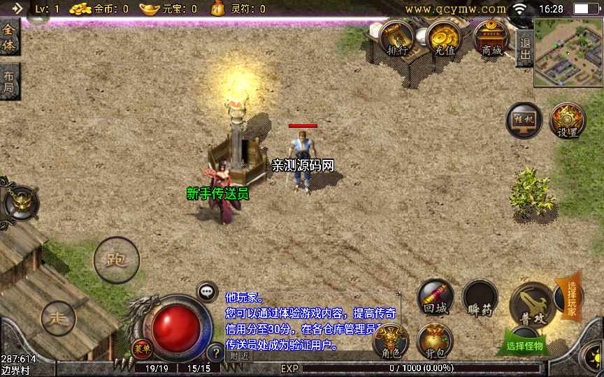 战神引擎传奇手游【七彩中变宠物召唤单职业】2022整理特色服务端 多装备 宠物召唤 盾牌【站长亲测】