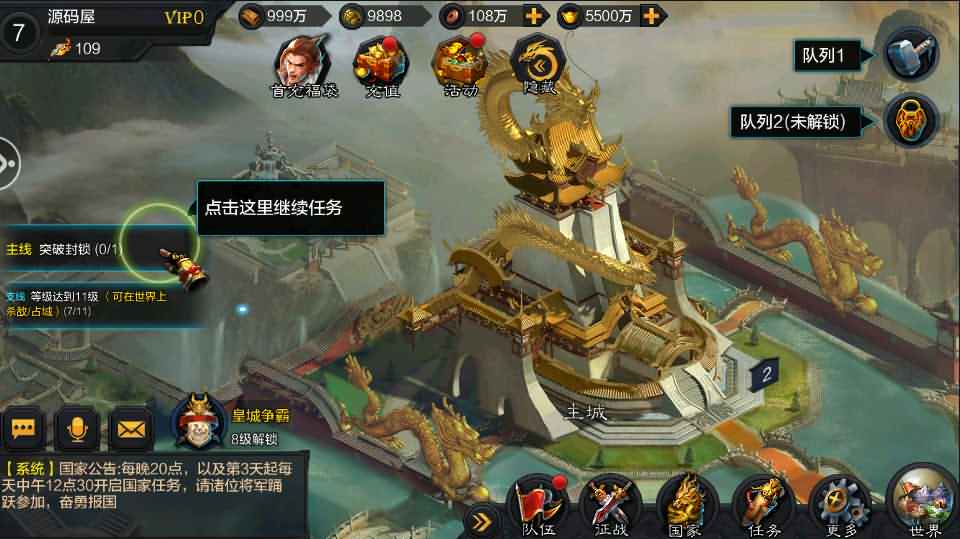 三国策略手游【权倾三国蓝金版】最新整理Win系一键服务端+安卓+GM后台+详细搭建教程