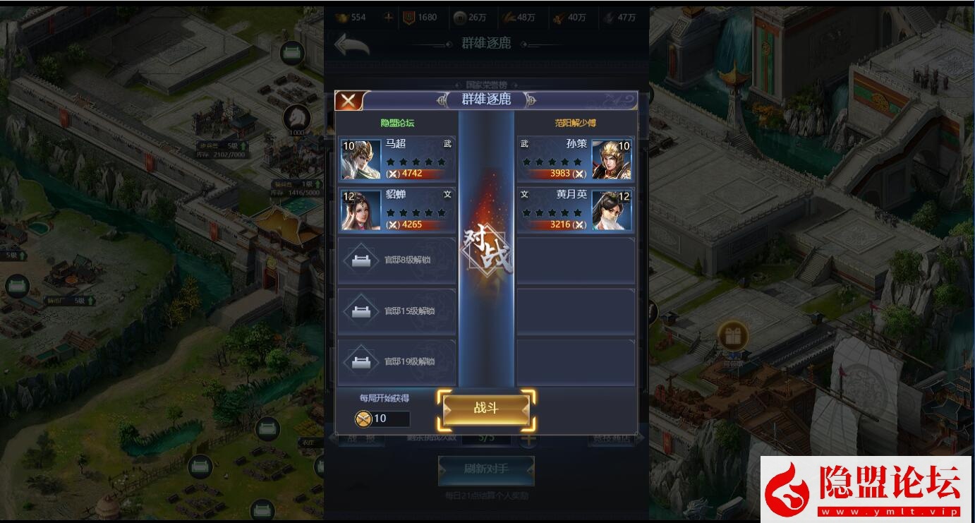 三网H5策略手游【三国·兵临天下合服内购完美AI假人版】最新整理WIN系手工服务端免虚拟机一键单机版解压即撸 管理后台 GM授权后台