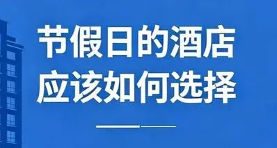 订酒店焚决