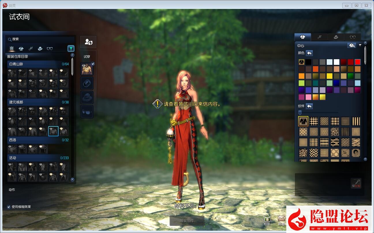 最新整理【BNS剑灵384单机版】VM一键单机版全套幻影武器 S3 完整汉化 完整武器成长树 视频教程 GM充值邮件工具