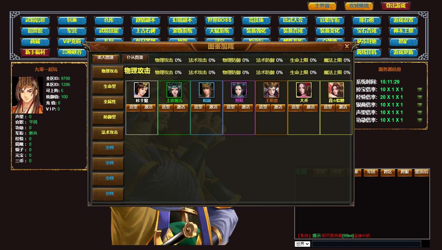 典藏三国文字游戏【三国群英传】2023整理单机一键即玩镜像端+Win手工服务端【站长亲测】