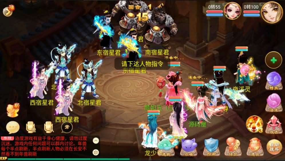 回合手游大话西游【逍遥西游修炼渡劫升级版第三季】最新整理Linux手工服务端+安卓苹果双端+详细搭建教程