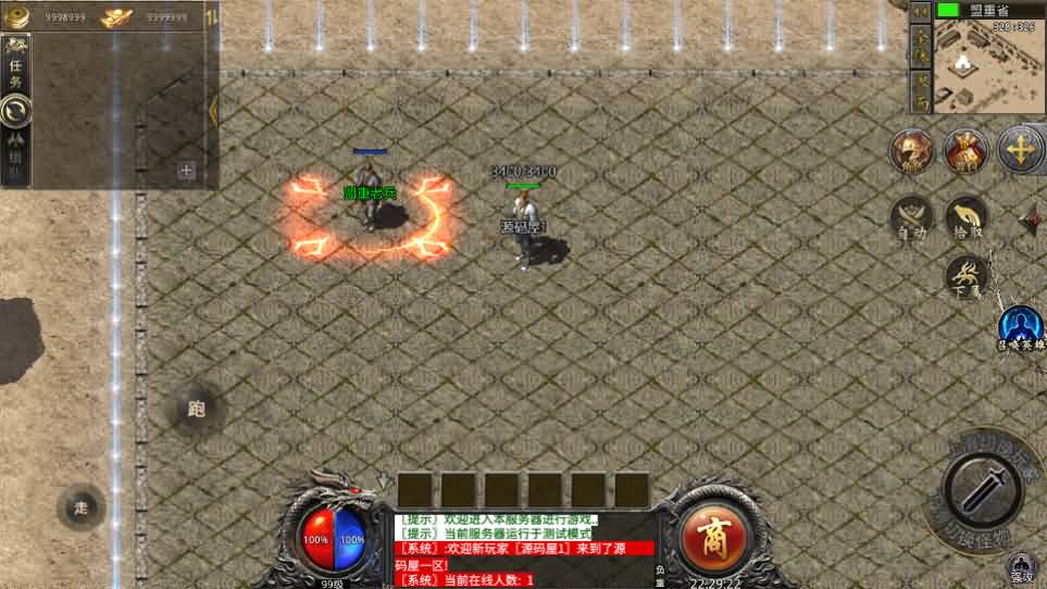 RED三端引擎传奇手游【1.76初始版】最新整理WIN系服务端 PC安卓苹果三端 详细搭建教程