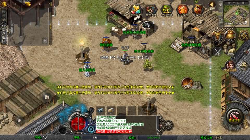 XO三端引擎传奇手游【1.80新赤血星王合击】最新整理Win系服务端 PC安卓苹果三端 加密工具 详细搭建教程