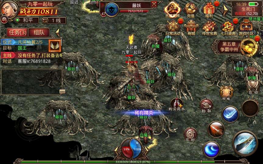 传世手游【兄弟传世】单机一键既玩镜像服务端（赠Linux本地学习手工端 GM授权物品后台 教程）【站长亲测】