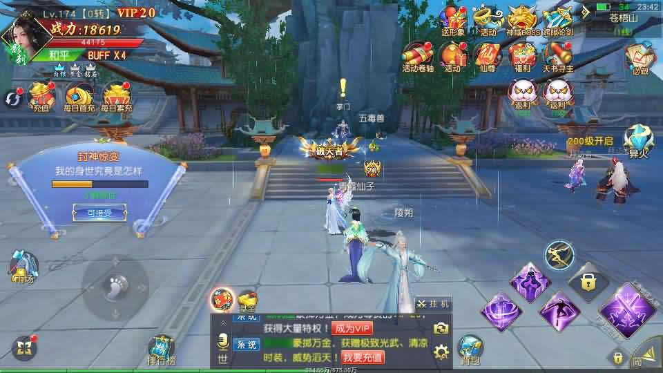 【纪元仙途平台币内购跨服版】1月10日收集整理Win2012服务端-唯美仙梦奇缘仙侠手游-带详细搭建教程-视频教程-GM授权管理后台-商城后台-安卓客户端