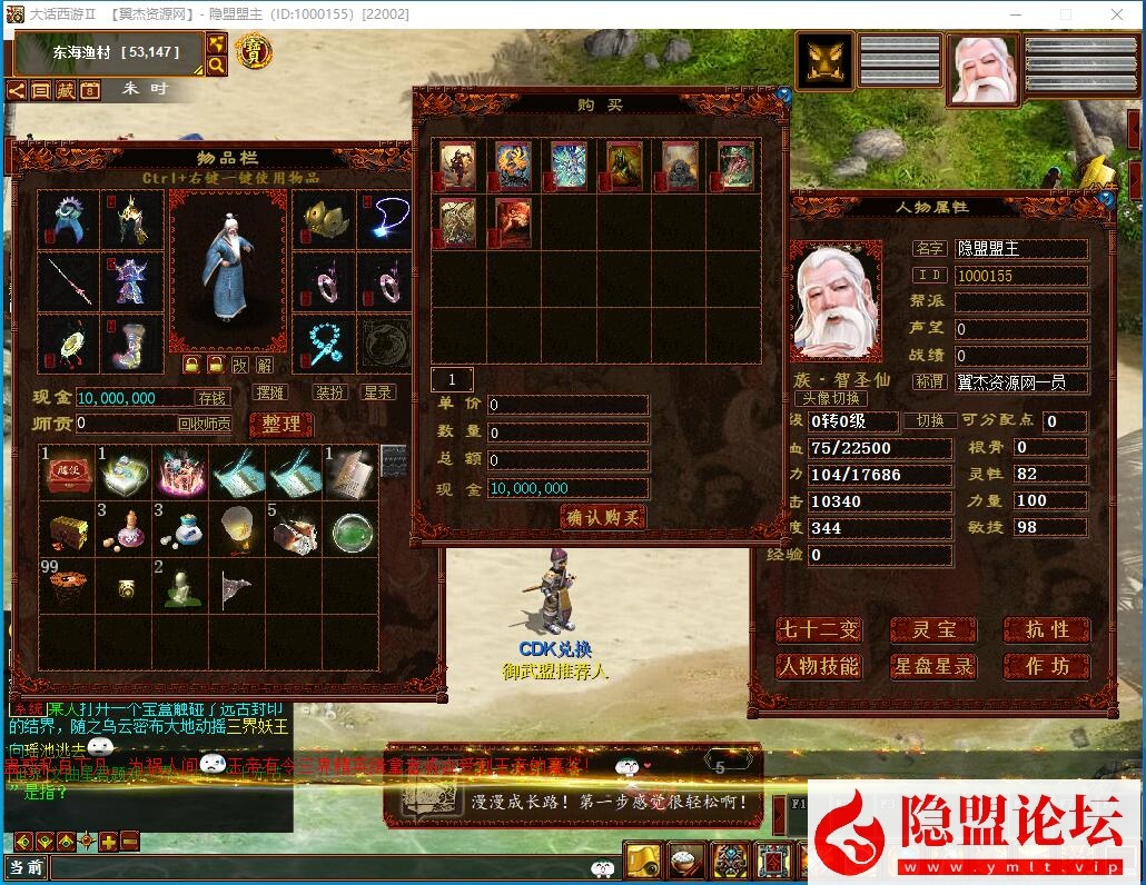 最新整理大话西游【物集玄宝端五族防官版】VM一键单机版 全套源码 隐盟视频教程 GM运营后台