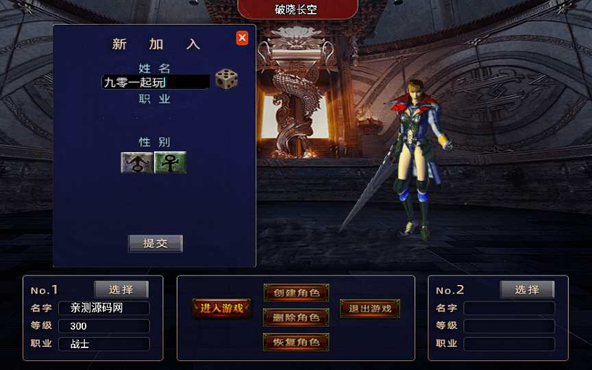 战神引擎传奇手游【破晓长空八大陆开区版】2023整理特色服务端 神力 转生 爵位 魂骨 神格【站长亲测】