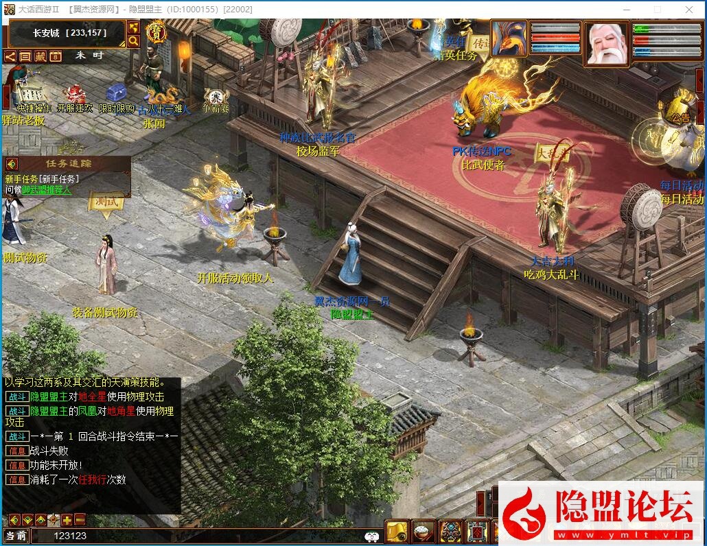 最新整理大话西游【物集玄宝端五族防官版】VM一键单机版 全套源码 隐盟视频教程 GM运营后台