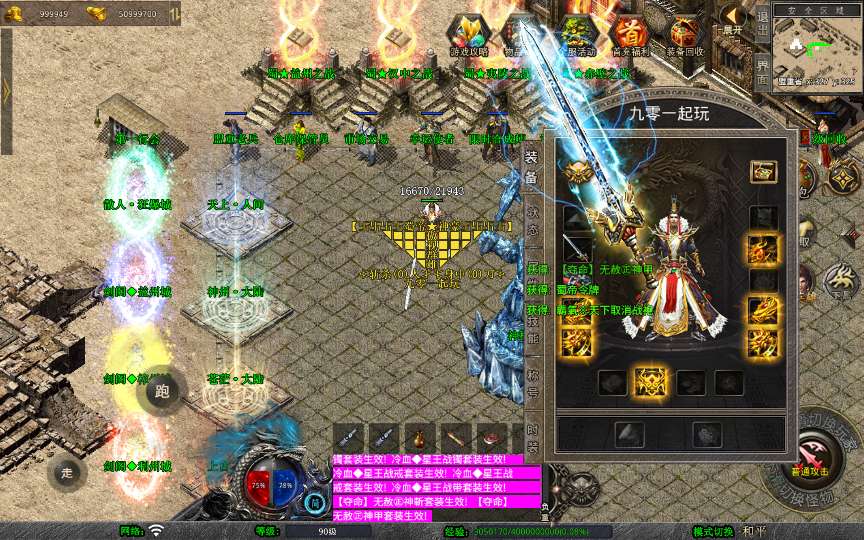 XO三端引擎传奇手游【1.80蜀帝合击】2026整理复古服务端 赤壁之战 益州之战 神州大陆