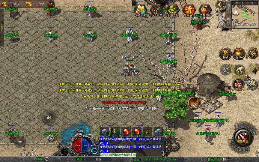 XO三端引擎传奇手游【1.76黄金复古】2025整理复古服务端 黄金圣地 魔龙殿 镇魂墓地 万恶之源【站长亲测】