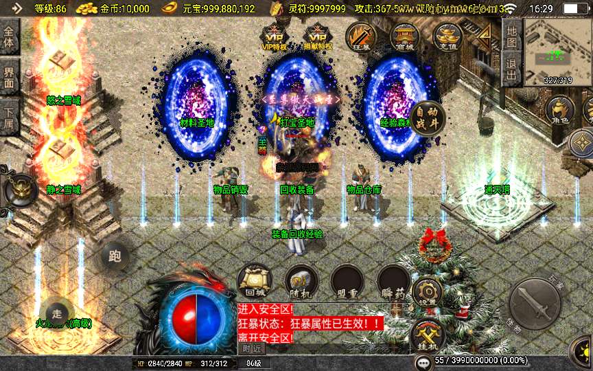 战神引擎传奇手游【1.80战圣巅峰复古三职业】2026整理复古服务端 火龙洞穴 怒之雪域 静之雪域