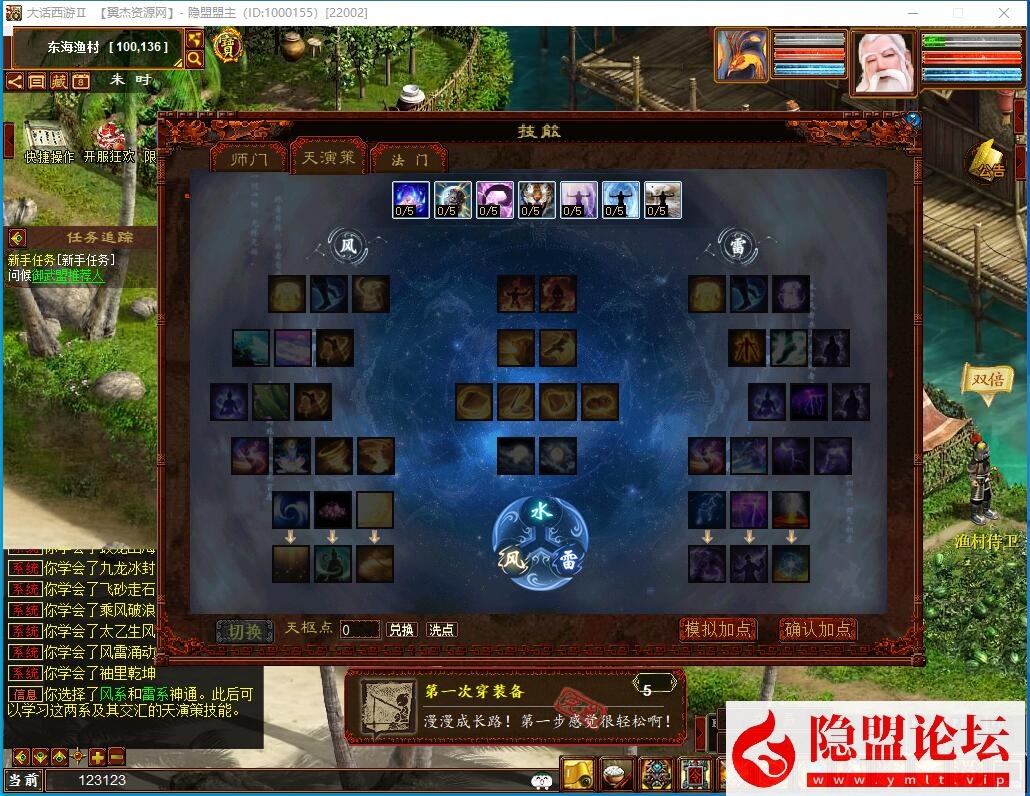 最新整理大话西游【物集玄宝端五族防官版】VM一键单机版 全套源码 隐盟视频教程 GM运营后台