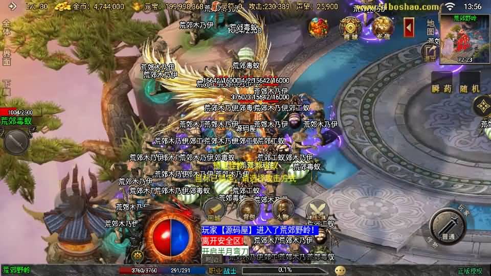 战神引擎传奇手游【征战九州三职业修复版】最新整理Win系特色服务端+安卓苹果双端+GM授权后台+详细搭建教程