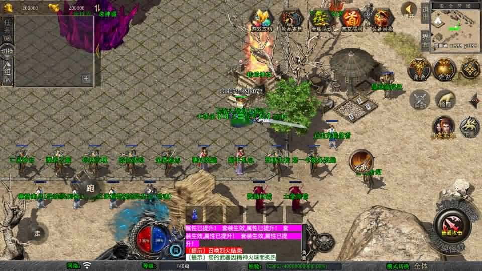 【诛神帝王合击1.80三职业】1月10日收集打包Win2012服务端-XO三端引擎传奇手游-带详细搭建教程-通用视频教程-加密工具-安卓苹果PC三端