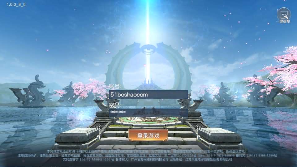 唯美仙侠手游【天道情缘跨服修复版】最新整理单机一键即玩镜像端+Linux手工服务端+安卓+GM授权后台+详细搭建教程