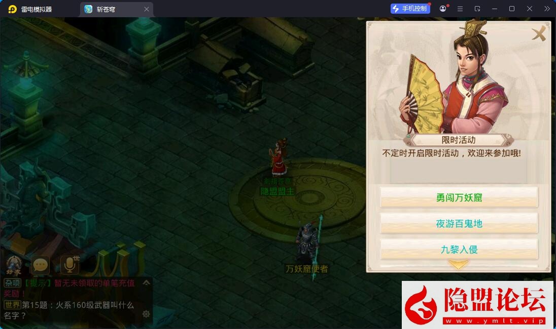 最新整理精品问道手游【斩苍穹超变端】VM一键单机版 安卓端 GM运营后台 视频教程