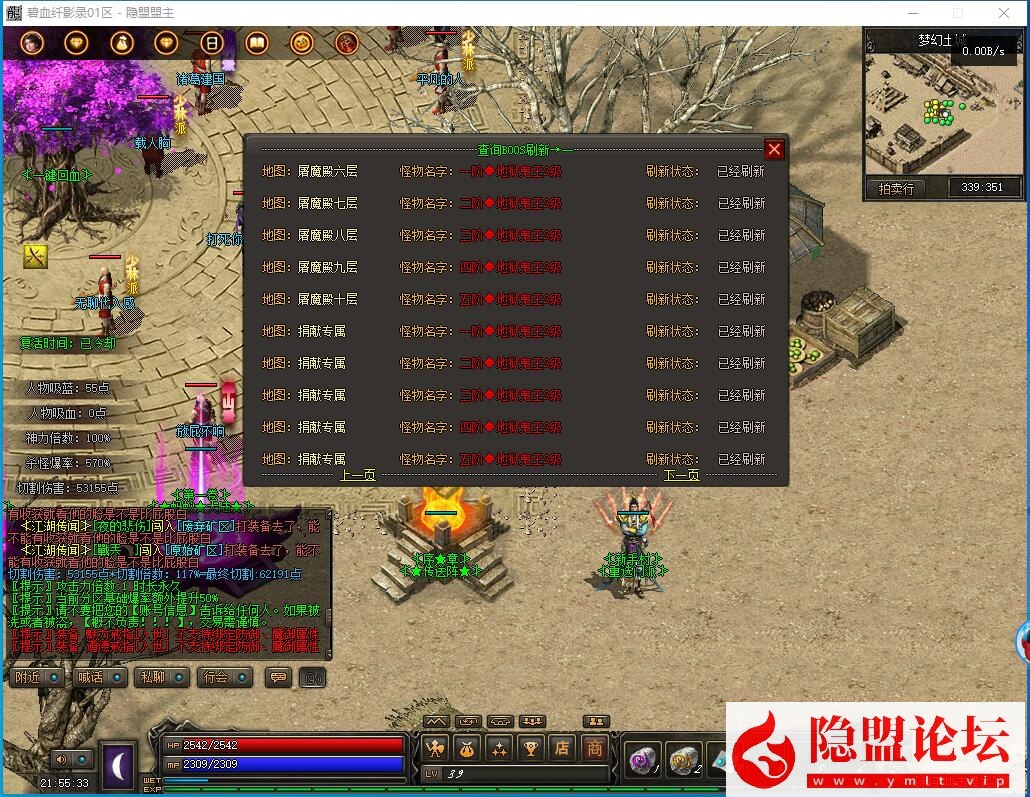 最新整理传奇特色端【碧血纤影录】群服修复版六职业VM一键单机版-暗黑-宠物-专属-新技能-七大陆-大背包-V8引擎-隐盟视频教程