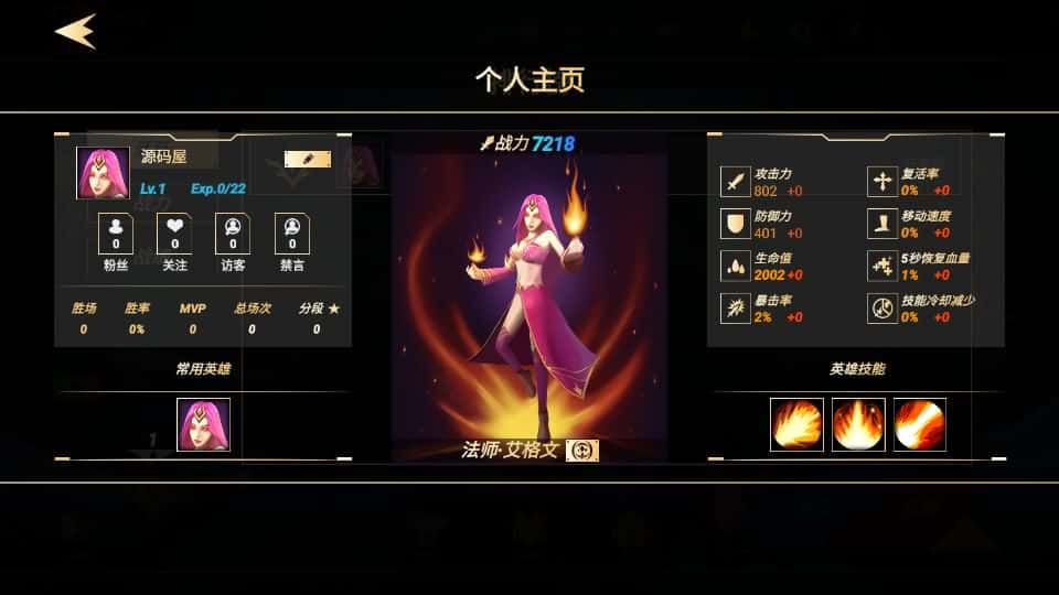 【MOBA之王者大乱斗】4月16日收集打包Linux服务端 VM单机一键端-休闲竞技手游-带详细搭建教程 全套源码 安卓客户端