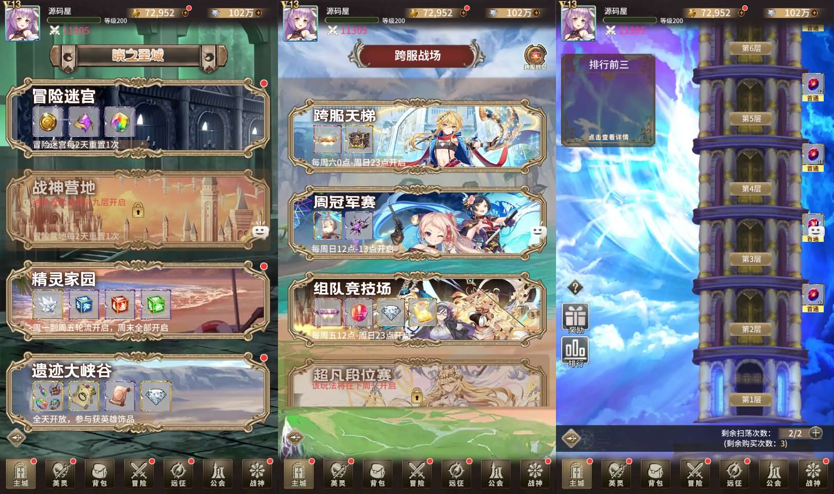 稀有放置卡牌手游【寻宝之旅】最新整理Linux手工服务端 安卓 GM配套物品后台 详细搭建教程