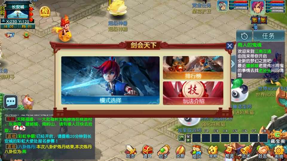 GGE2互通西游【梦江南2】最新整理Win系服务端 安卓苹果PC三端 全套源码 详细搭建教程