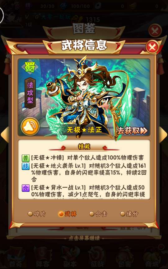 回合卡牌手游【少年三国志玄金版】2024整理单机一键即玩镜像服务端 Linux本地学习手工端 一键搭建脚本 GM后台【站长亲测】