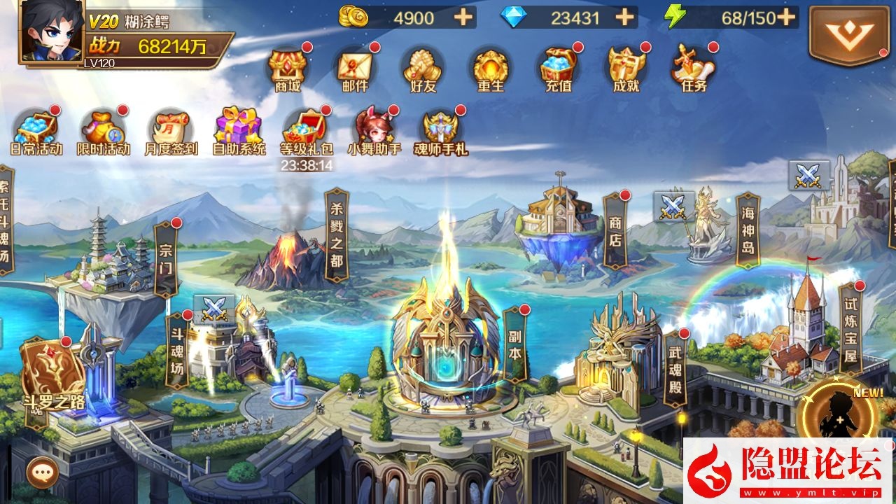 【新斗罗大陆7SSP代金券内购优化版】最新整理VM一键单机版 linux手工外网端 架设视频教程 开服清档 一键后台 运营后台 授权GM后台 安卓端