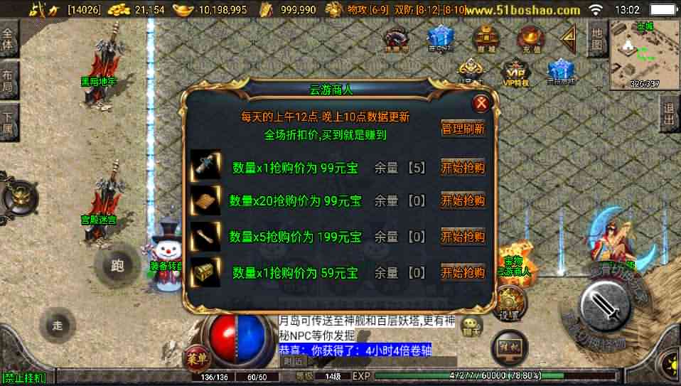 战神引擎传奇手游【逐鹿天下第五季神器传说v1初始版】最新整理Win系服务端+任务系统+拍卖行+新技能如来神掌+安卓+详细搭建教程