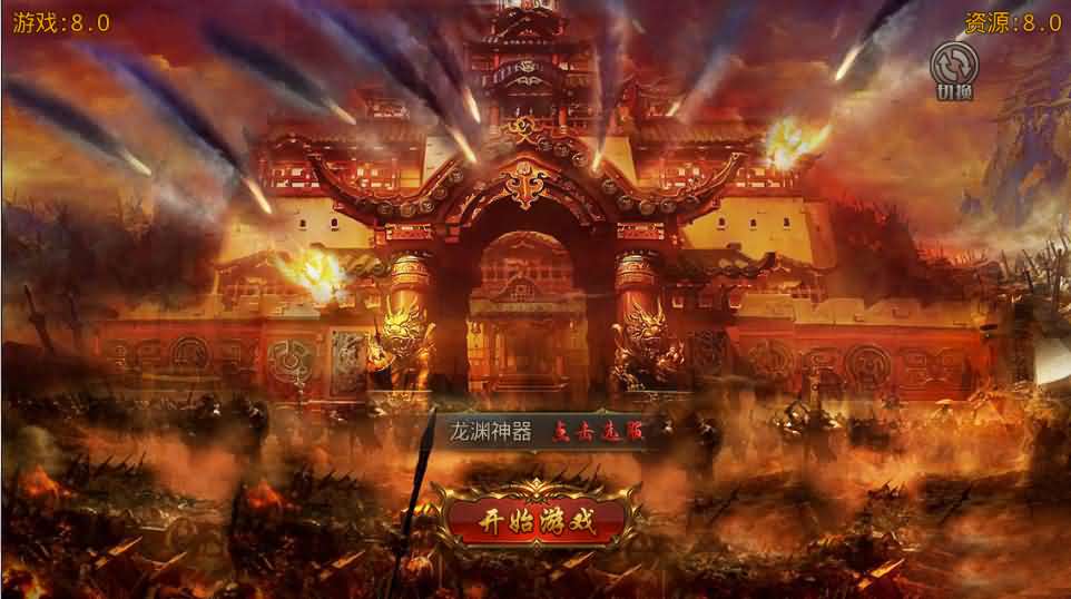 白日门传奇手游【九渊神器单职业战旗版】最新整理单职业Win一键即玩服务端+时装+幻武+战旗+足迹+GM后台