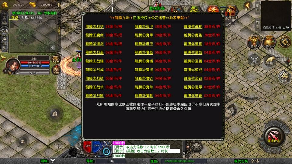 XO三端引擎传奇手游【龙腾九州攻速小极品三职业打金版】最新整理WIN系特色服务端 PC安卓苹果三端互通 详细搭建教程