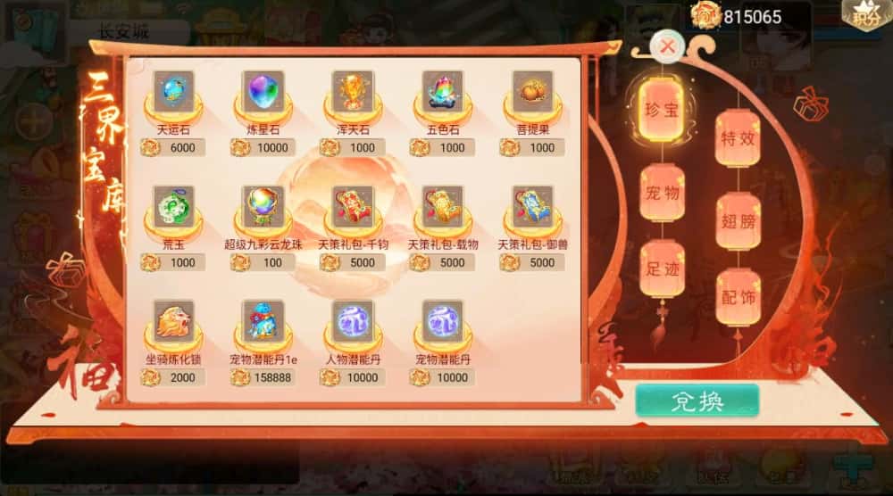 【大话红浪漫之君临天下】12月2日收集整理Linux手工服务端-大话回合手游-带详细架设教程-通用视频教程-运营后台-安卓苹果双端