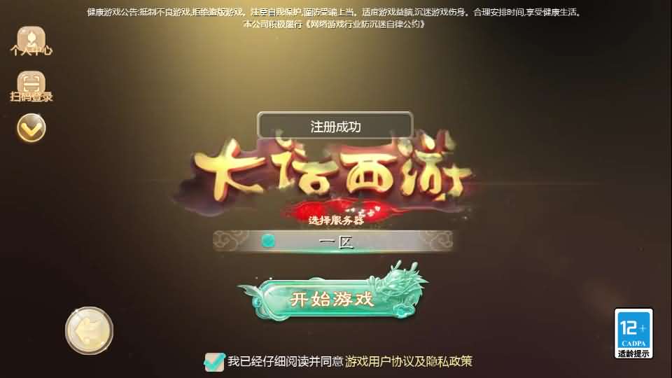 大话回合手游【最新引擎之缥缈西游渡劫修复版】最新整理Linux手工服务端 安卓苹果双端 管理后台 CDK后台 详细搭建教程 视频教程