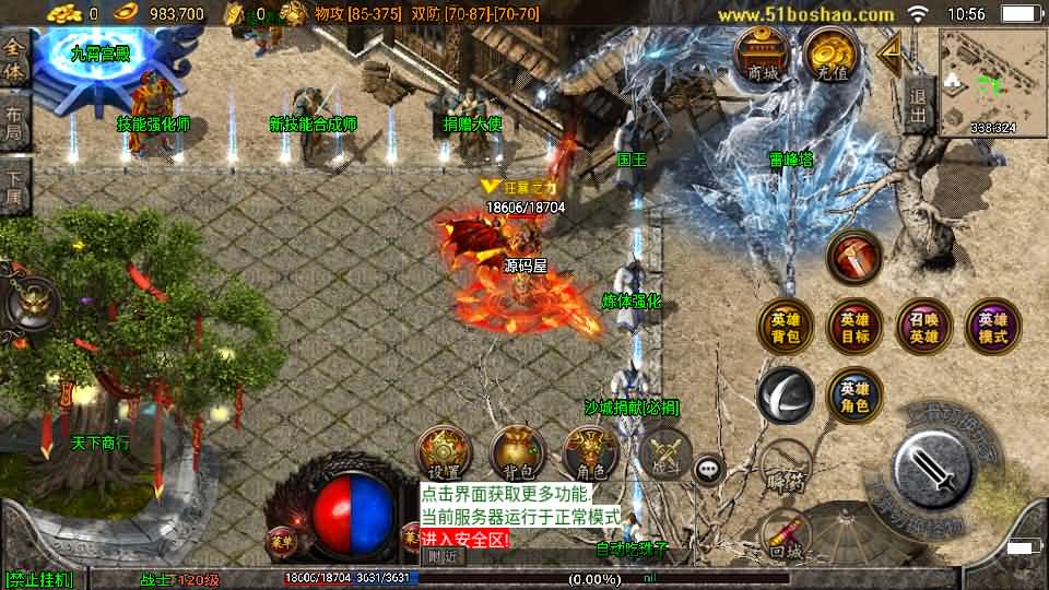 战神引擎传奇手游【魔临天下星王合击+4龍之第二版-白猪3.0】最新整理Win一键服务端+GM授权后台+安卓苹果双端+详细搭建教程