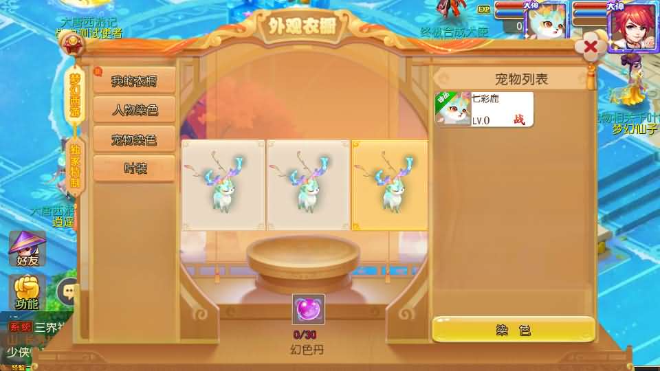 MT3换皮梦幻【大唐西游记3】最新整理Linux手工服务端+安卓苹果双端+GM后台+详细搭建教程+全套源码+攻略