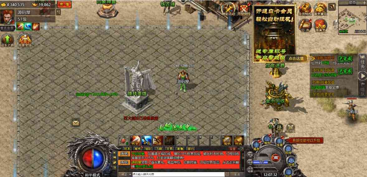 白鹭引擎5端互通游戏【冰雪传奇高爆版】最新整理单机一键即玩镜像服务端+Linux手工服务端+GM后台+详细搭建教程