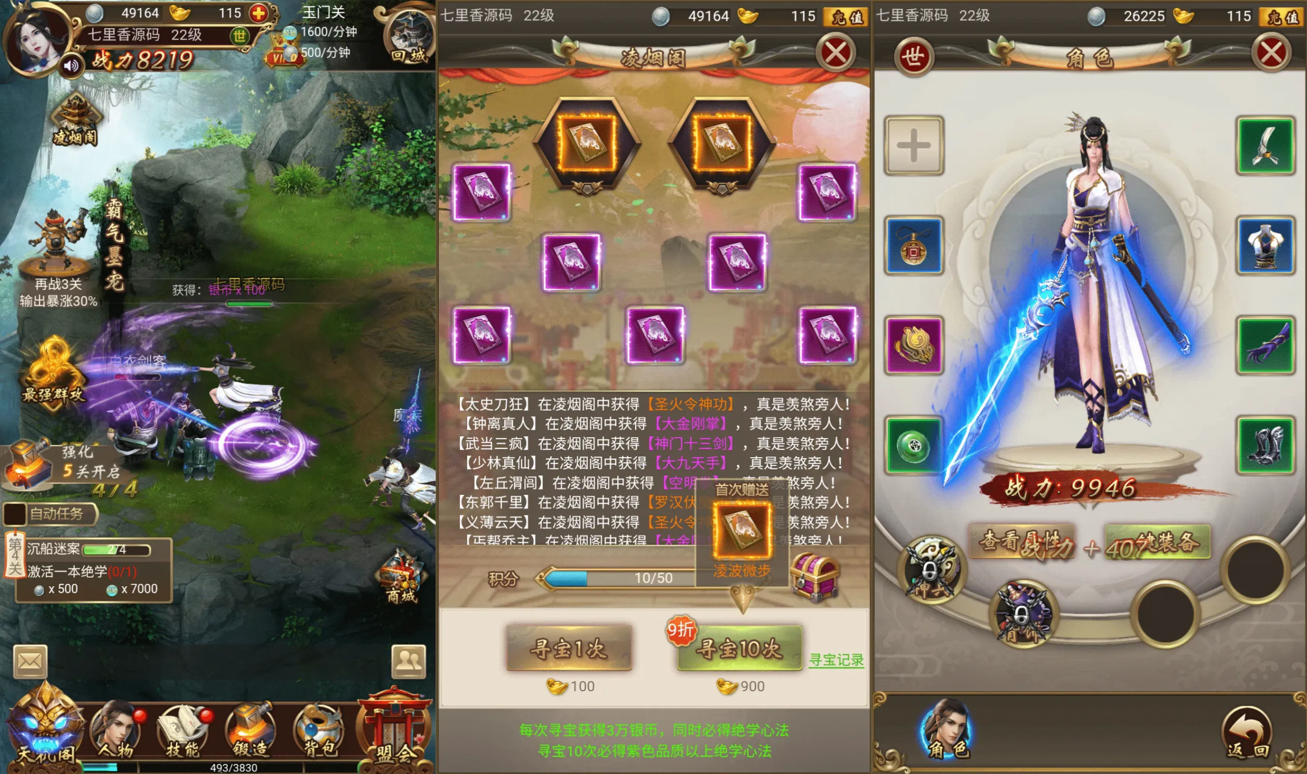 图片[2]-三网H5游戏【独孤决之盛世红颜H5】最新整理Win系服务端+简易安卓APP+详细搭建教程-七里香源码网