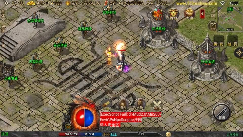 战神引擎传奇手游【征战九州三职业修复版】最新整理Win系特色服务端+安卓苹果双端+GM授权后台+详细搭建教程